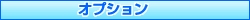 �I�v�V����
